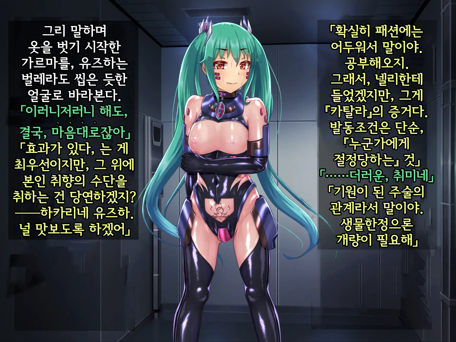 Kisou Seiki Asteria 2 Gyakushin No Gyaida En 휘장성희 아스텔리아2